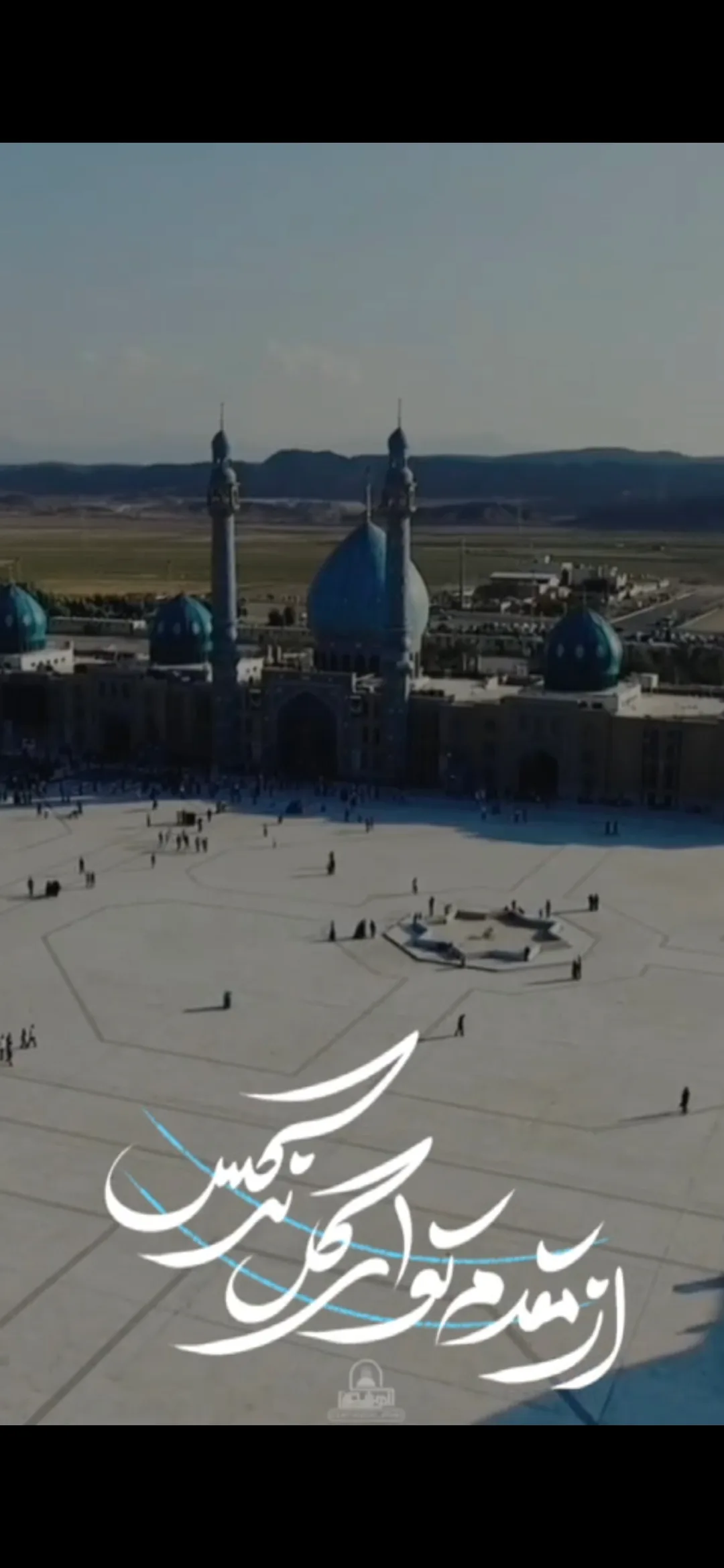 امام زمان
